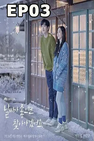 When the Weather Is Fine (2020) อากาศเป็นใจ ให้ฉันรักเธอ EP03